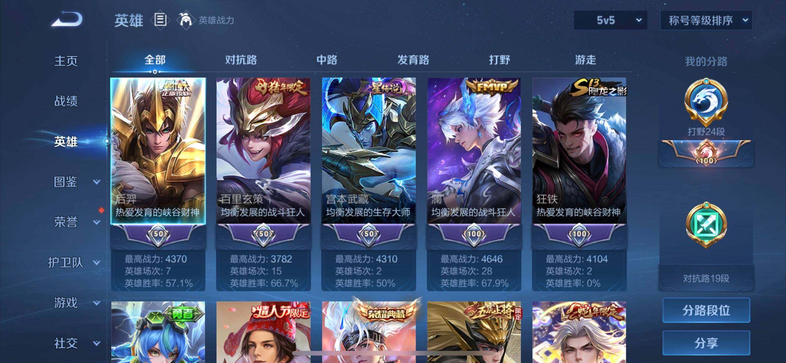 WZQM3461005王者荣耀账号详情图9