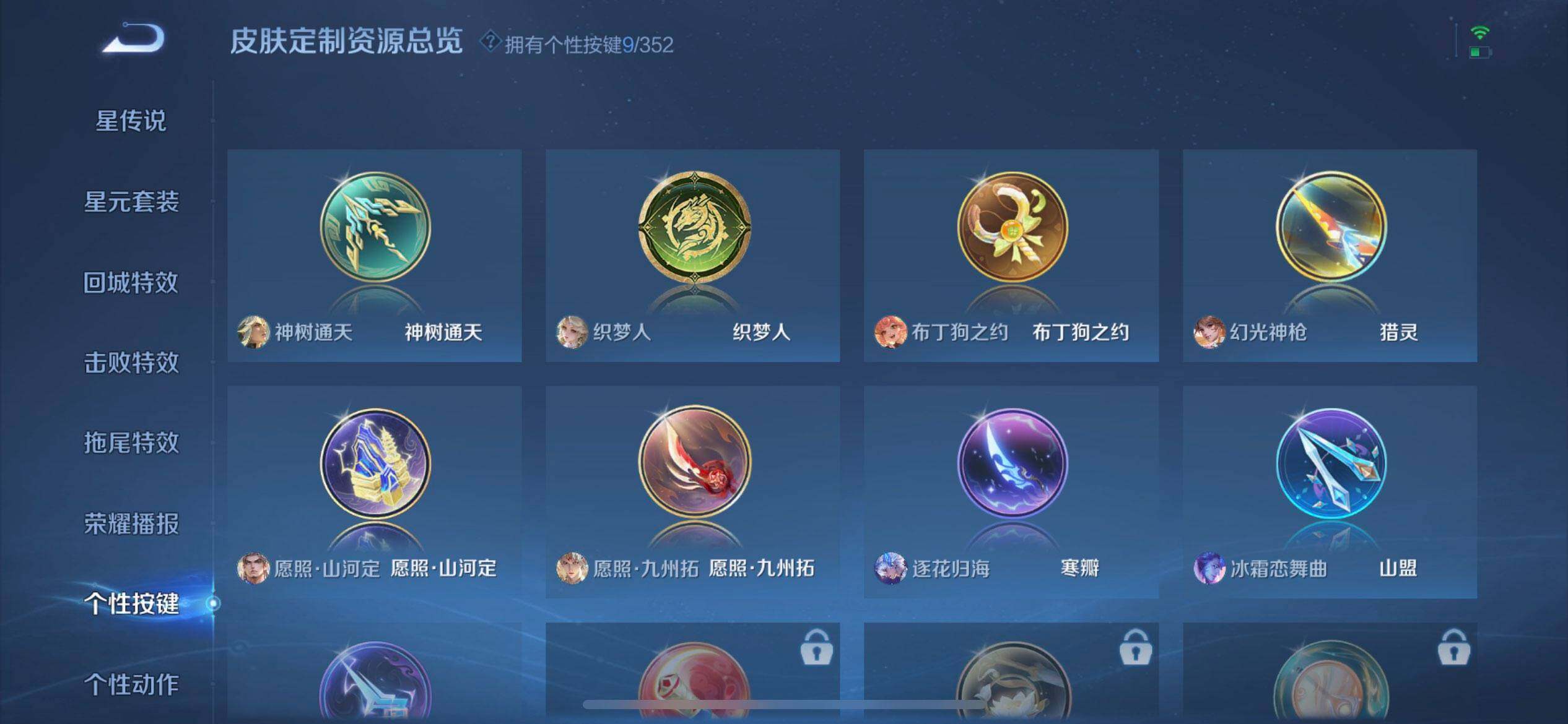 WZQM3461005王者荣耀账号详情图10