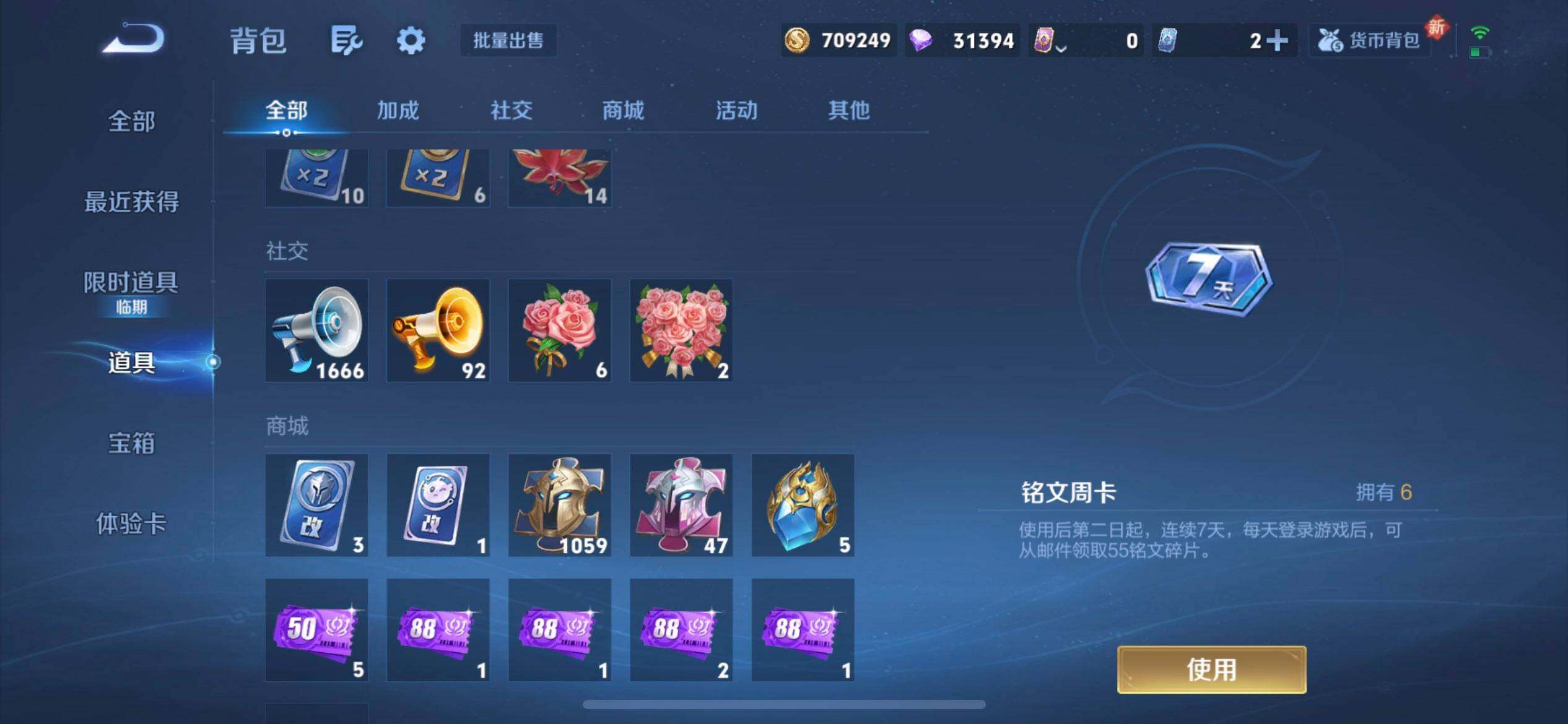 WZQM3461005王者荣耀账号详情图11