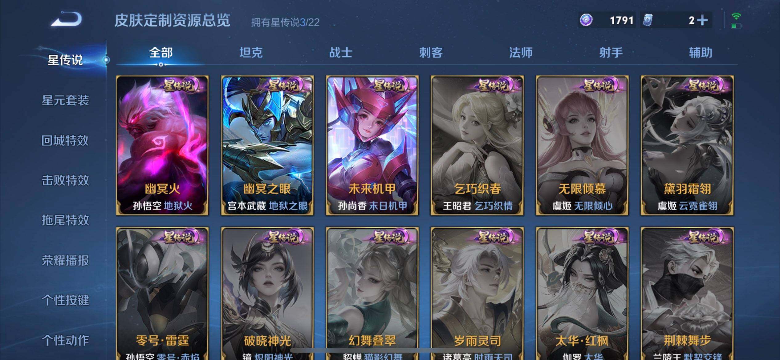 WZQM3461005王者荣耀账号详情图13