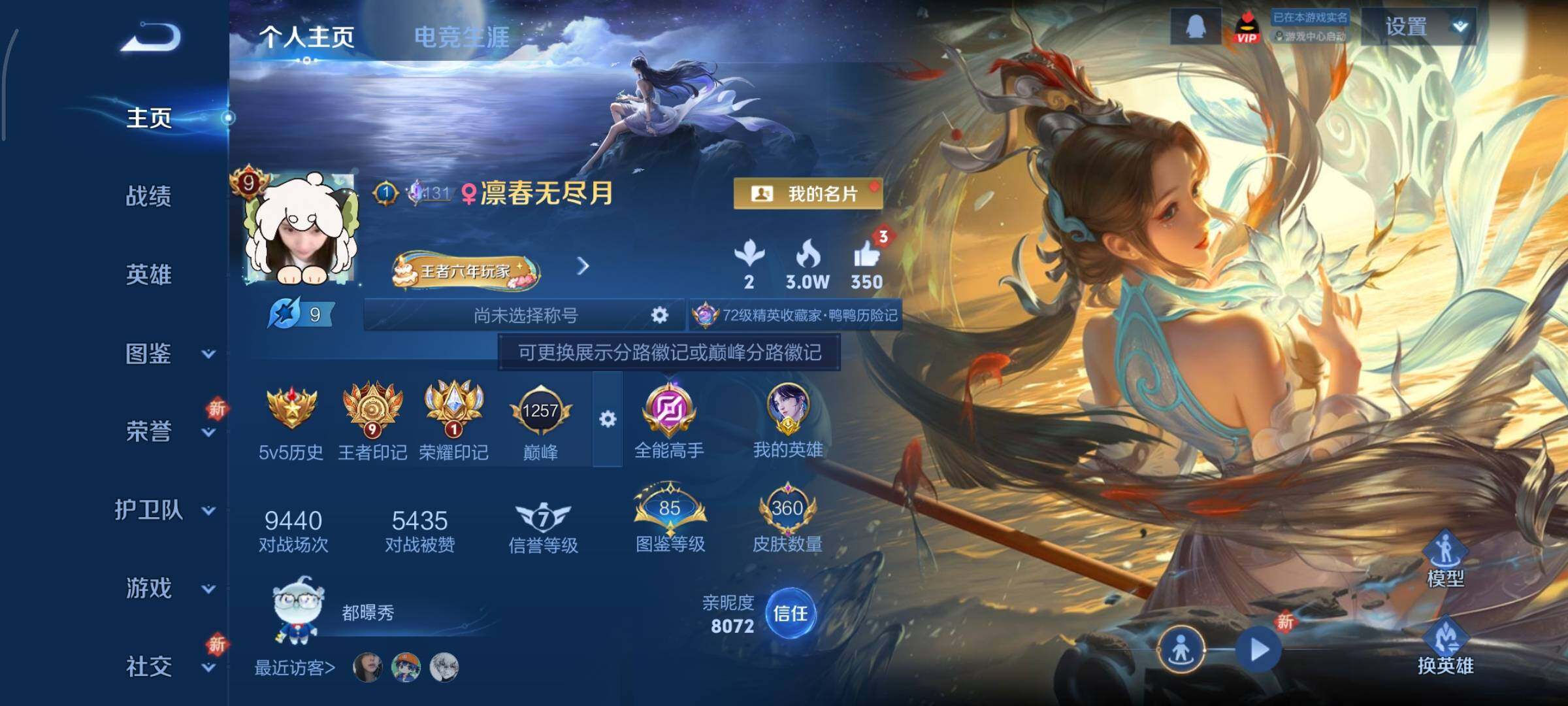 WZCMY3457571王者荣耀账号详情图2