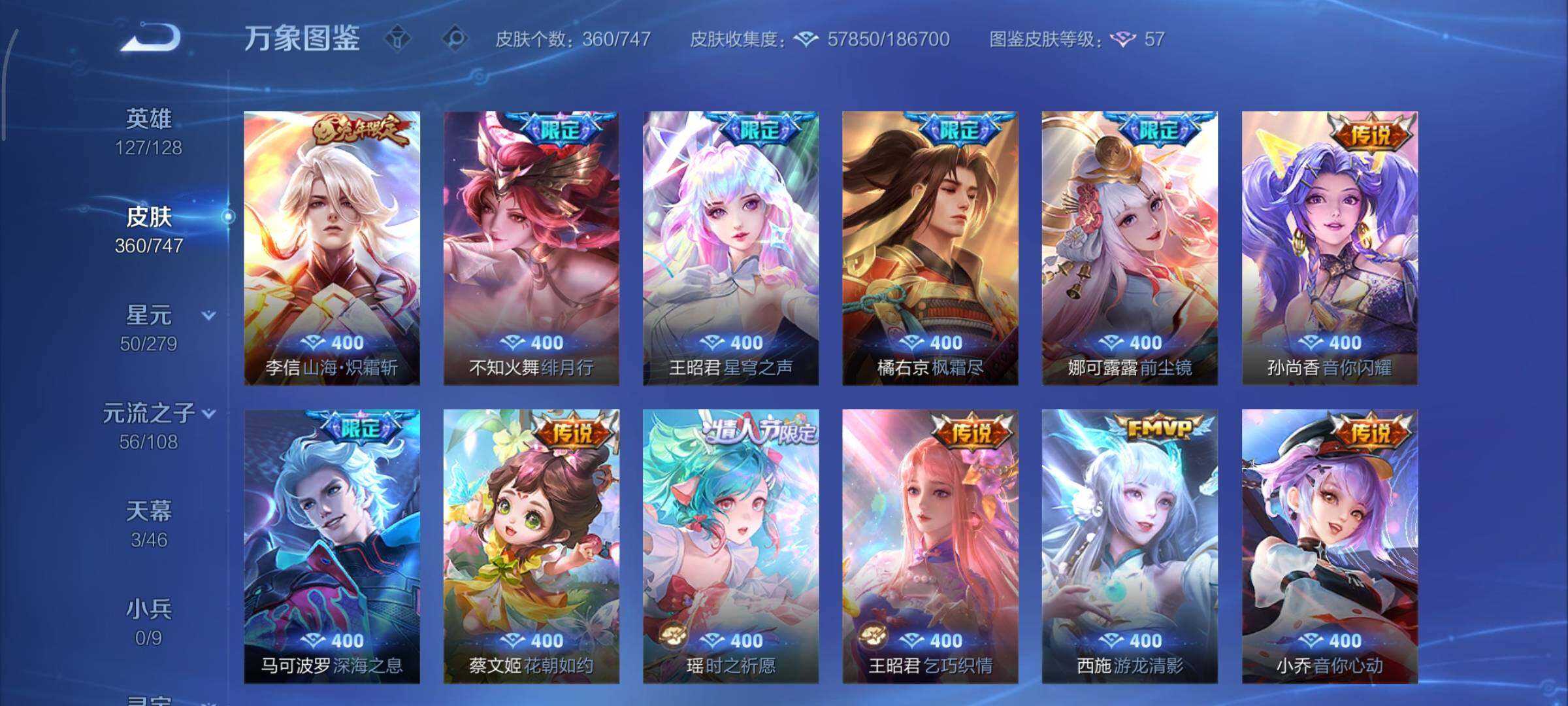 WZCMY3457571王者荣耀账号详情图9