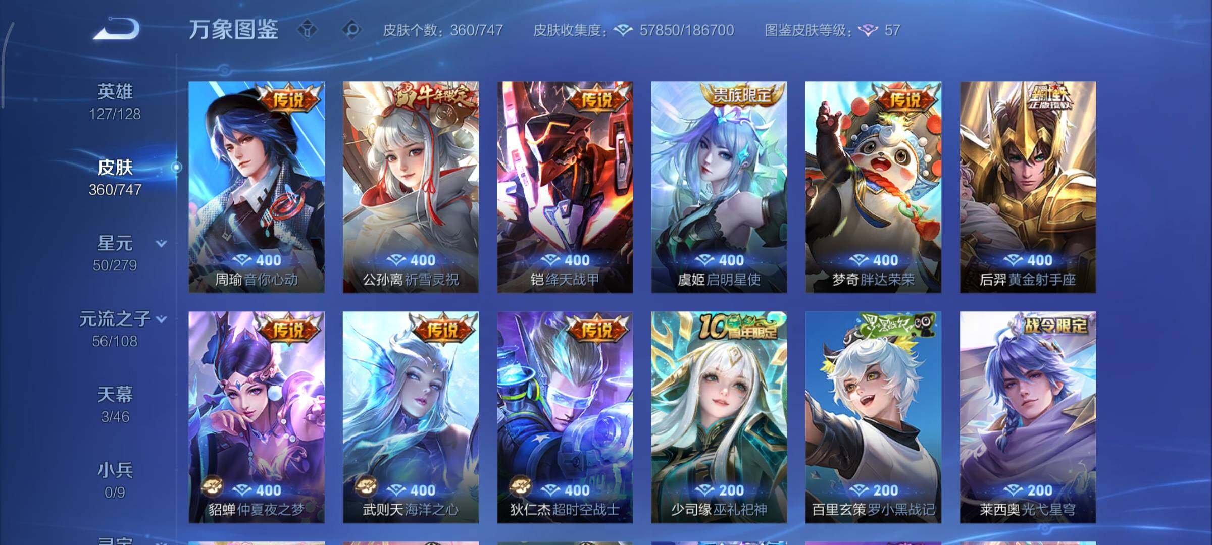 WZCMY3457571王者荣耀账号详情图10