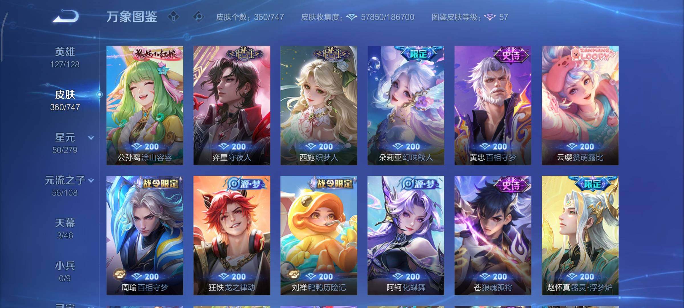 WZCMY3457571王者荣耀账号详情图11