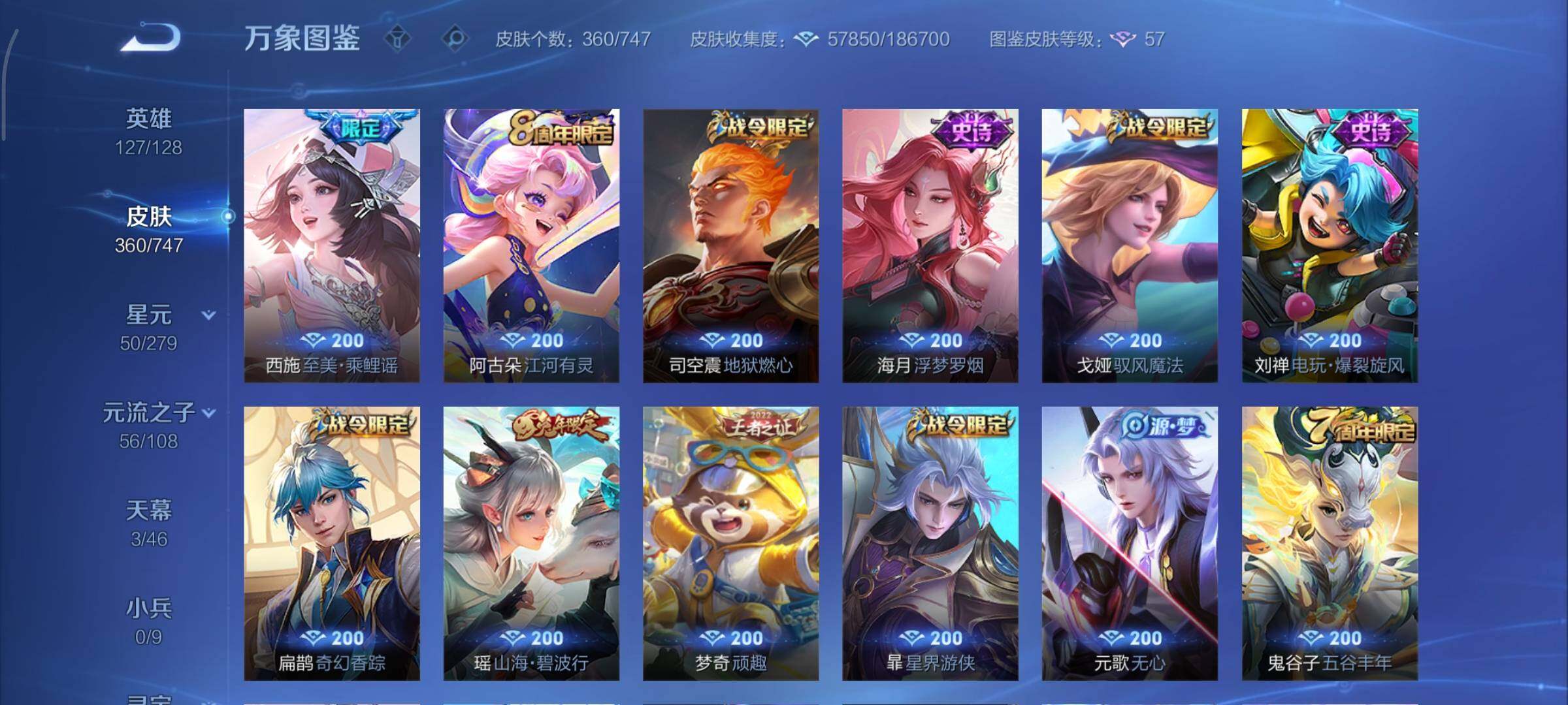 WZCMY3457571王者荣耀账号详情图12