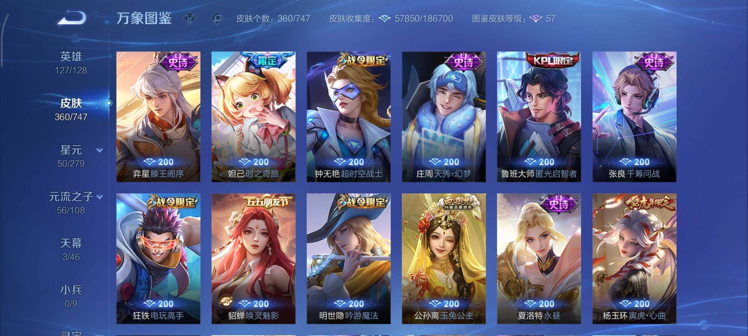 WZCMY3457571王者荣耀账号详情图13