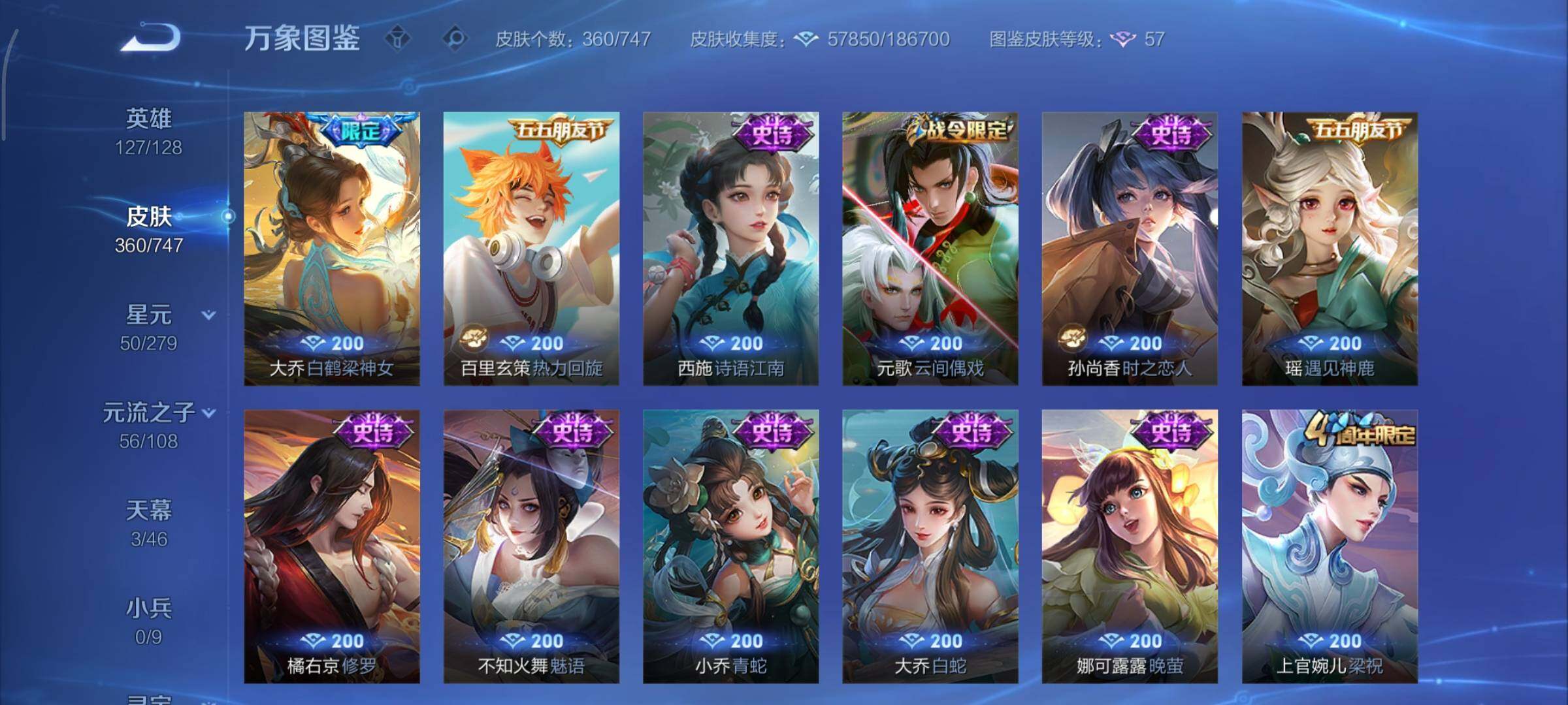 WZCMY3457571王者荣耀账号详情图14