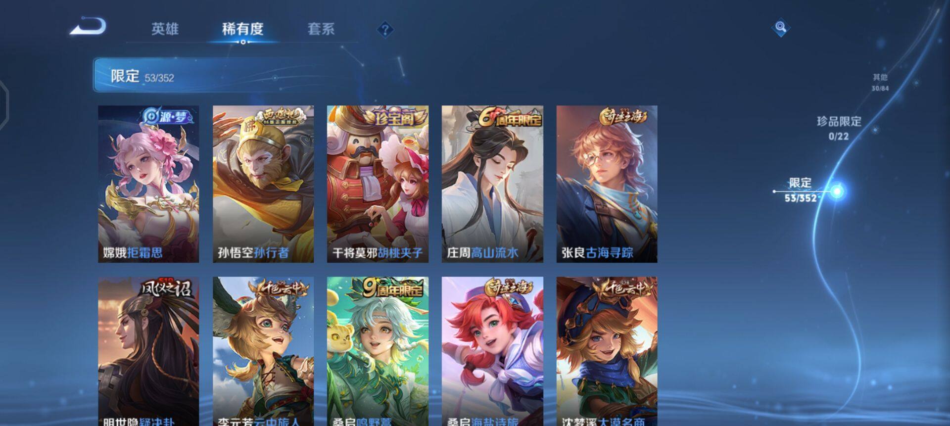 WZQM41737王者荣耀账号详情图5