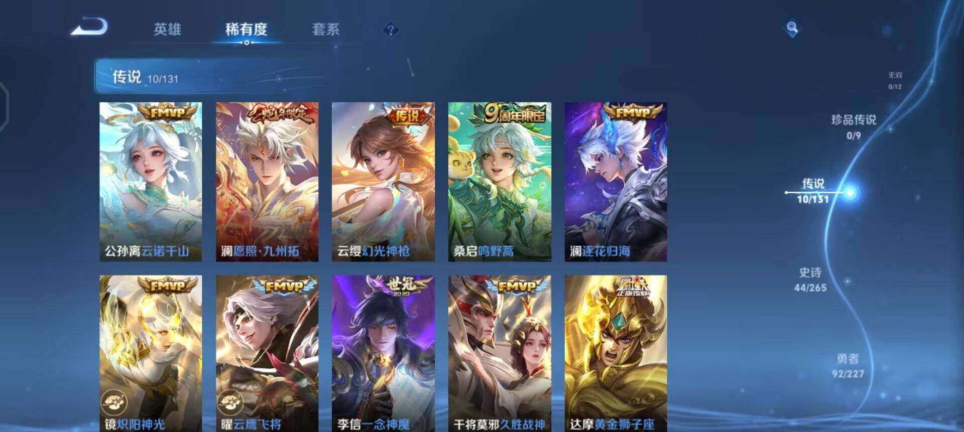 WZQM41737王者荣耀账号详情图6