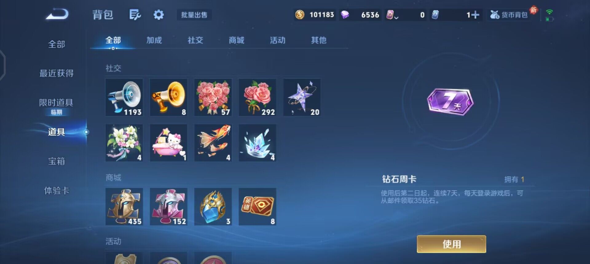 WZQM41737王者荣耀账号详情图7