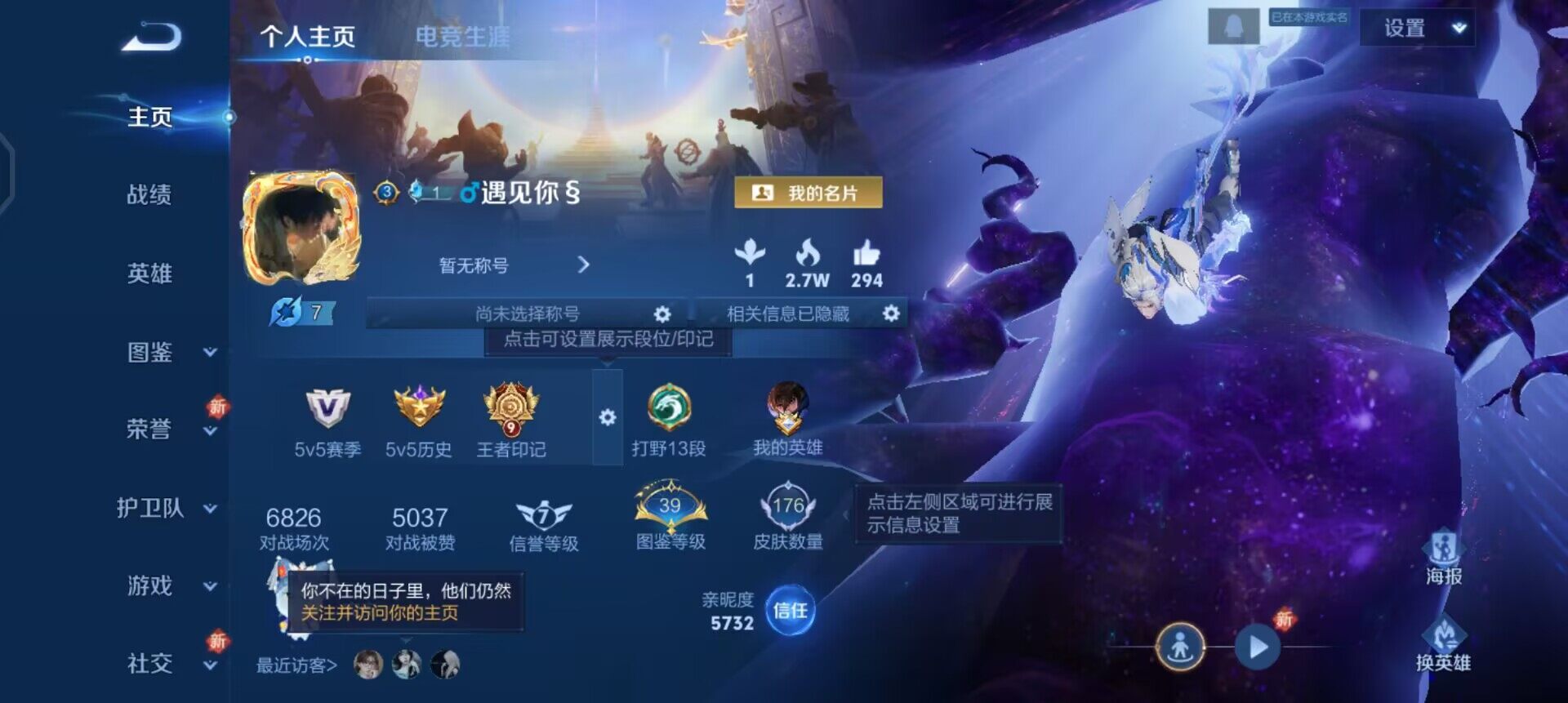 WZQM41737王者荣耀账号详情图3