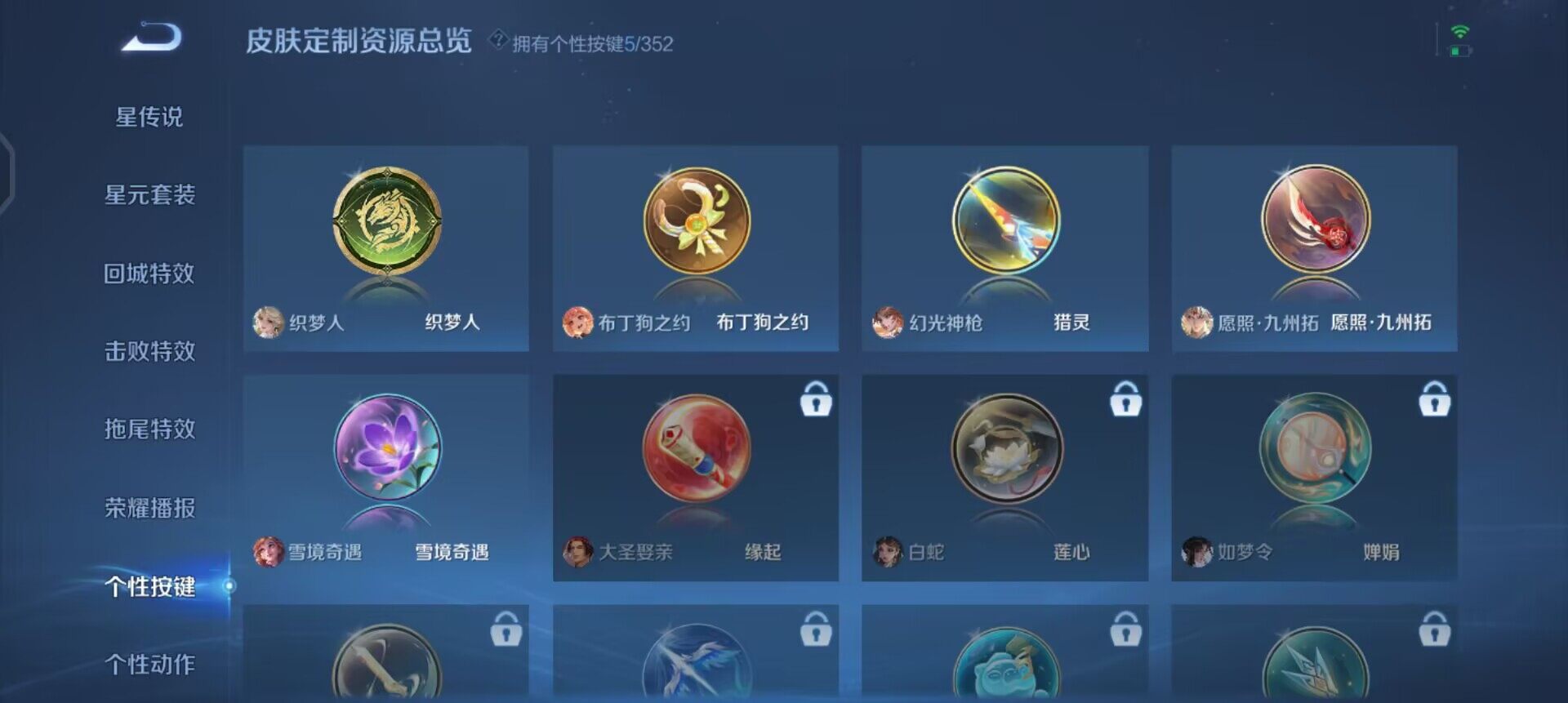 WZQM41737王者荣耀账号详情图10