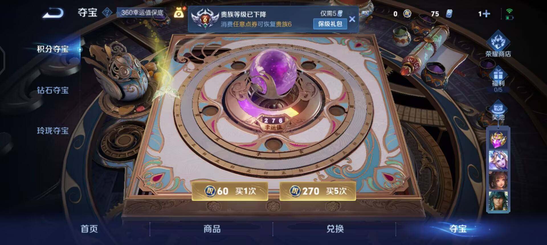 WZQM41737王者荣耀账号详情图12