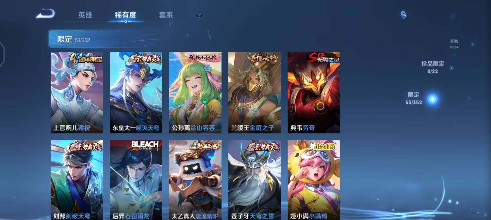 WZQM41737王者荣耀账号详情图14