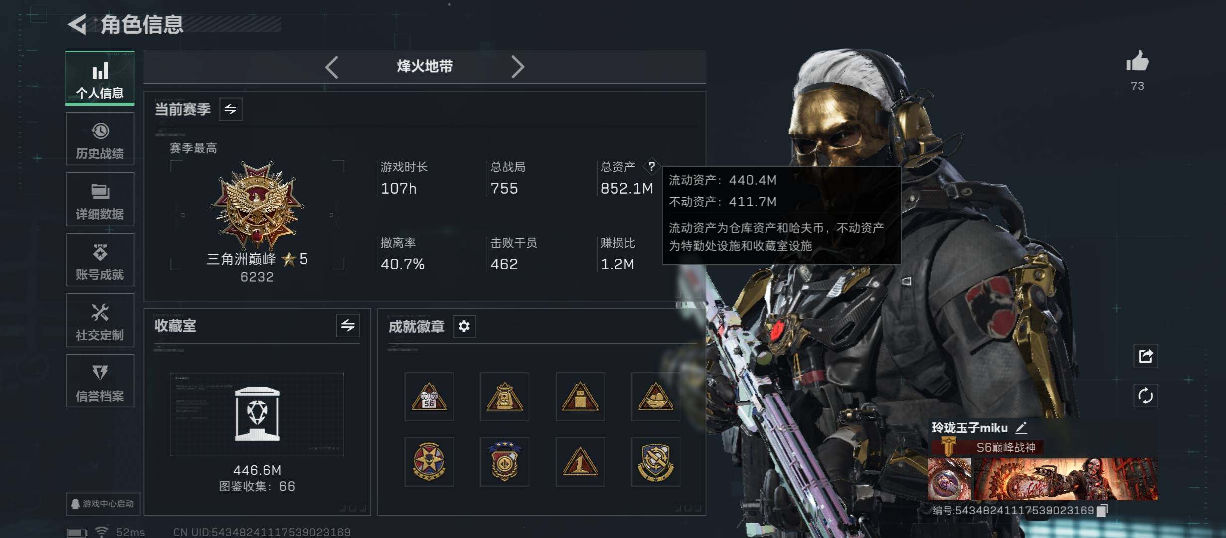 SJZCMW430837三角洲行动账号详情图4