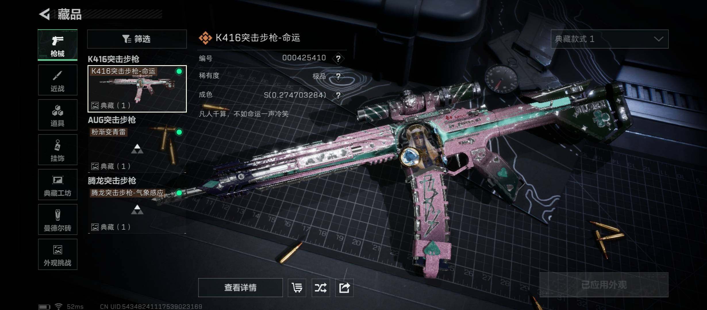 SJZCMW430837三角洲行动账号详情图15