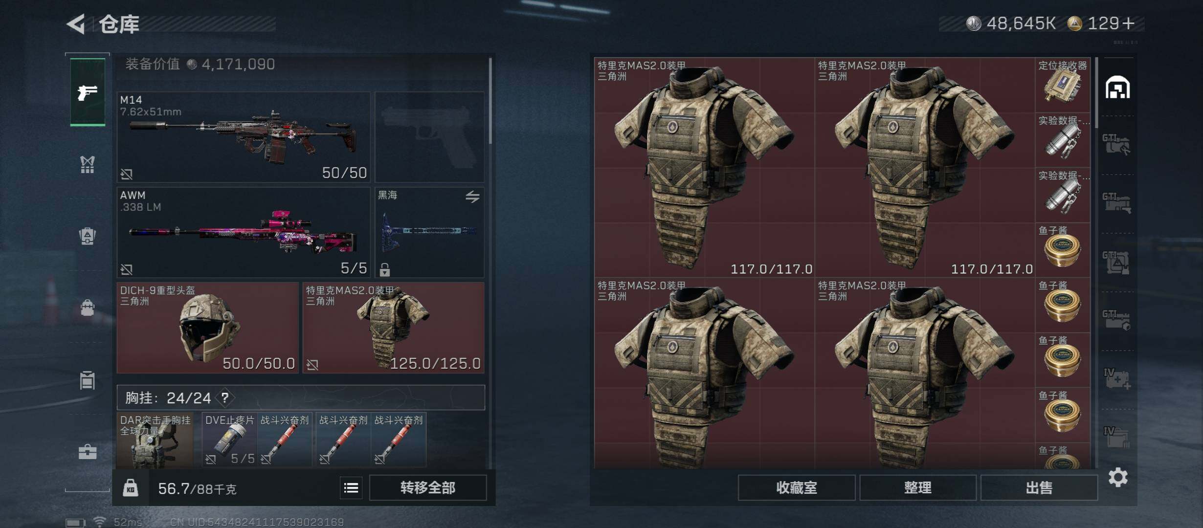 SJZCMW430837三角洲行动账号详情图23