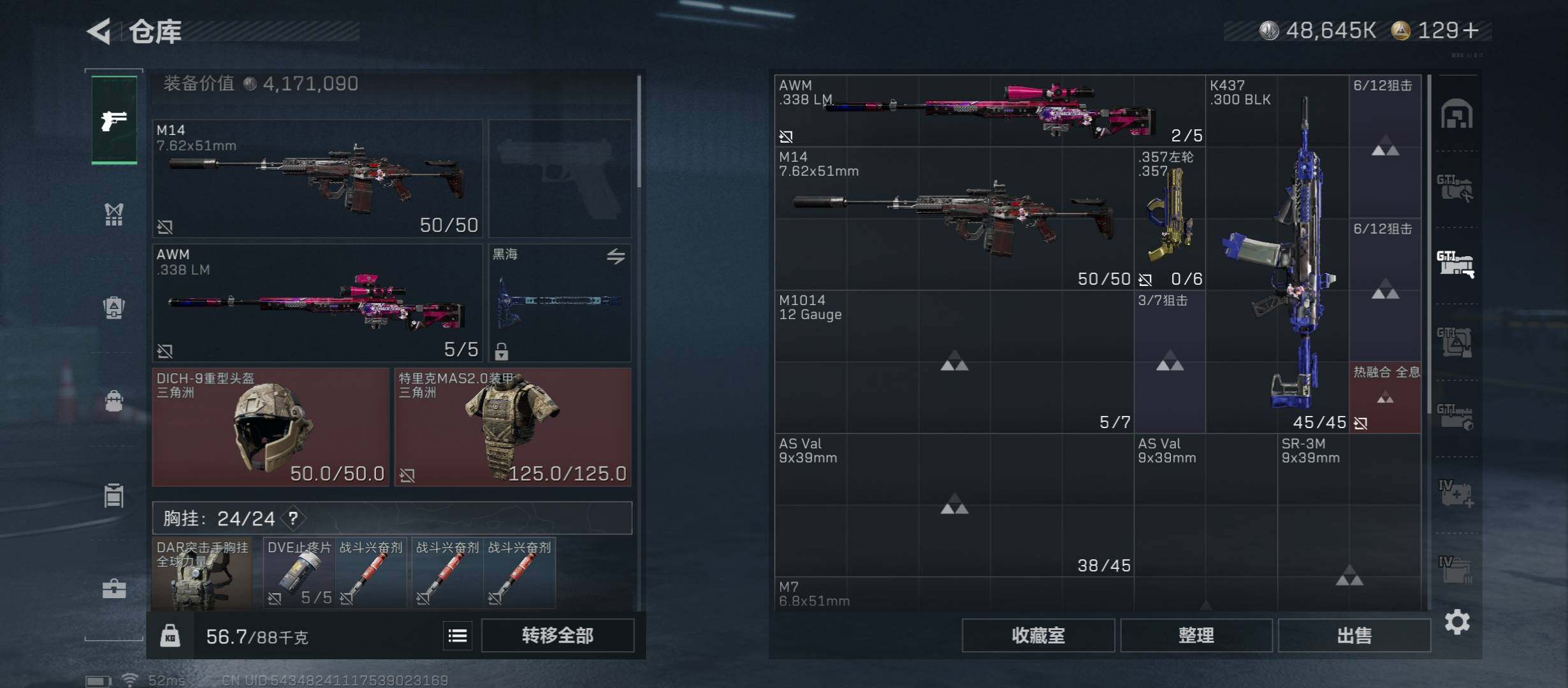 SJZCMW430837三角洲行动账号详情图25