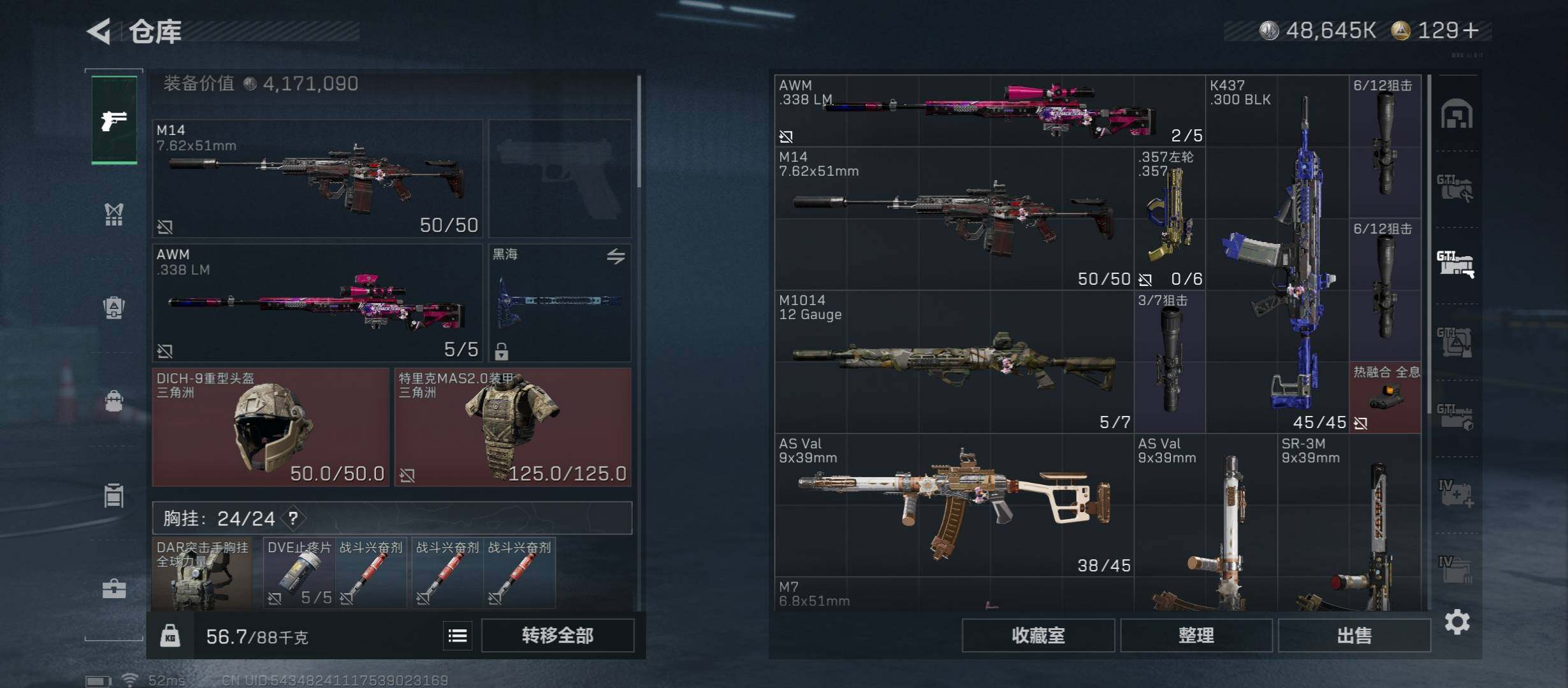 SJZCMW430837三角洲行动账号详情图26