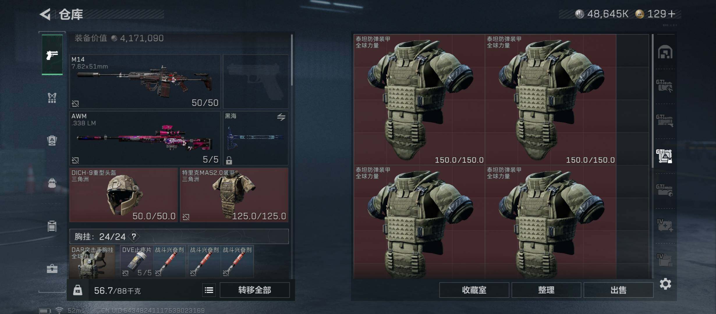 SJZCMW430837三角洲行动账号详情图27