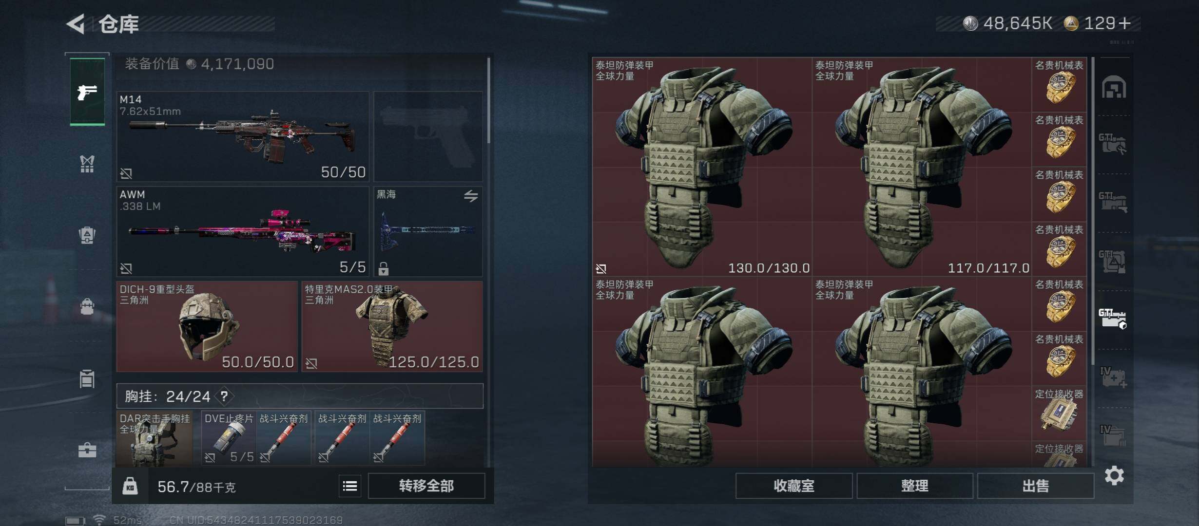 SJZCMW430837三角洲行动账号详情图28