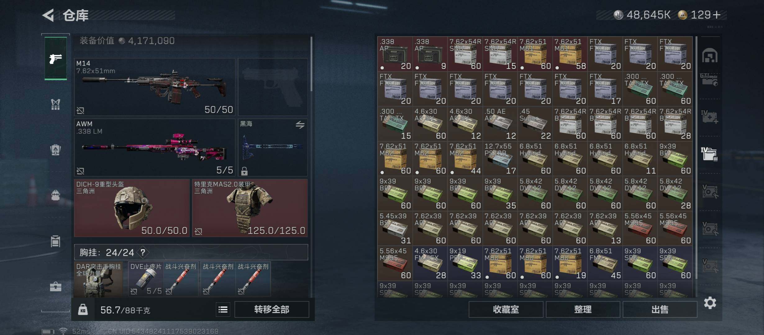 SJZCMW430837三角洲行动账号详情图30