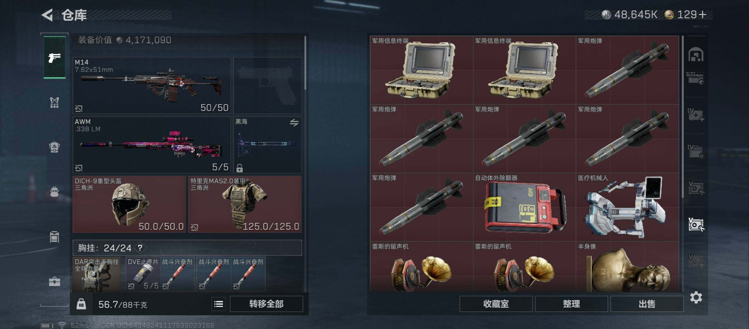 SJZCMW430837三角洲行动账号详情图32