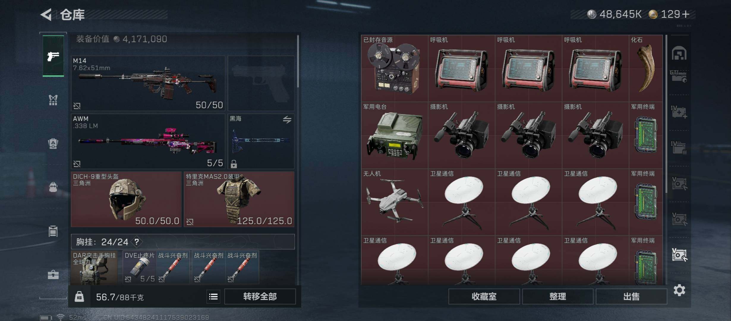 SJZCMW430837三角洲行动账号详情图33