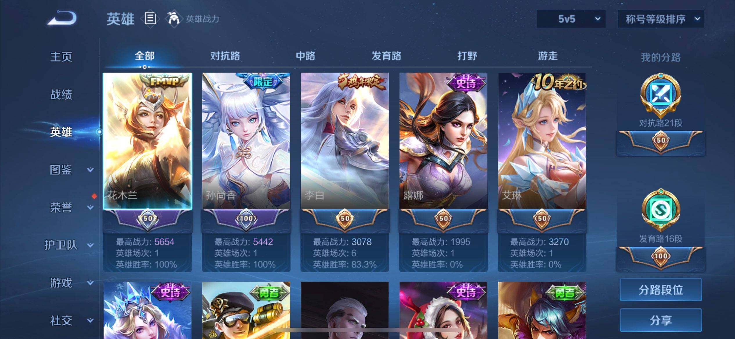 WZQM3471157王者荣耀账号详情图7