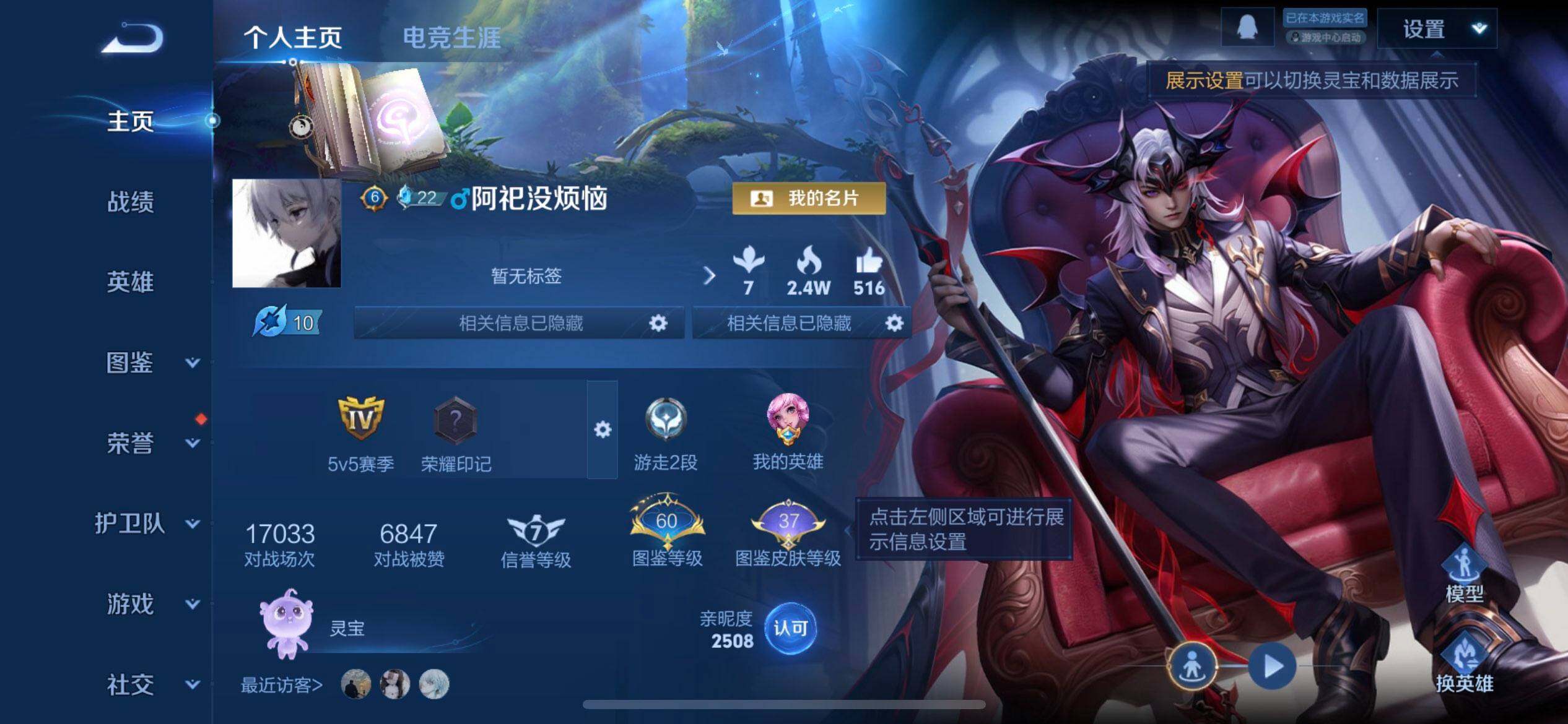 WZQM3471157王者荣耀账号详情图3