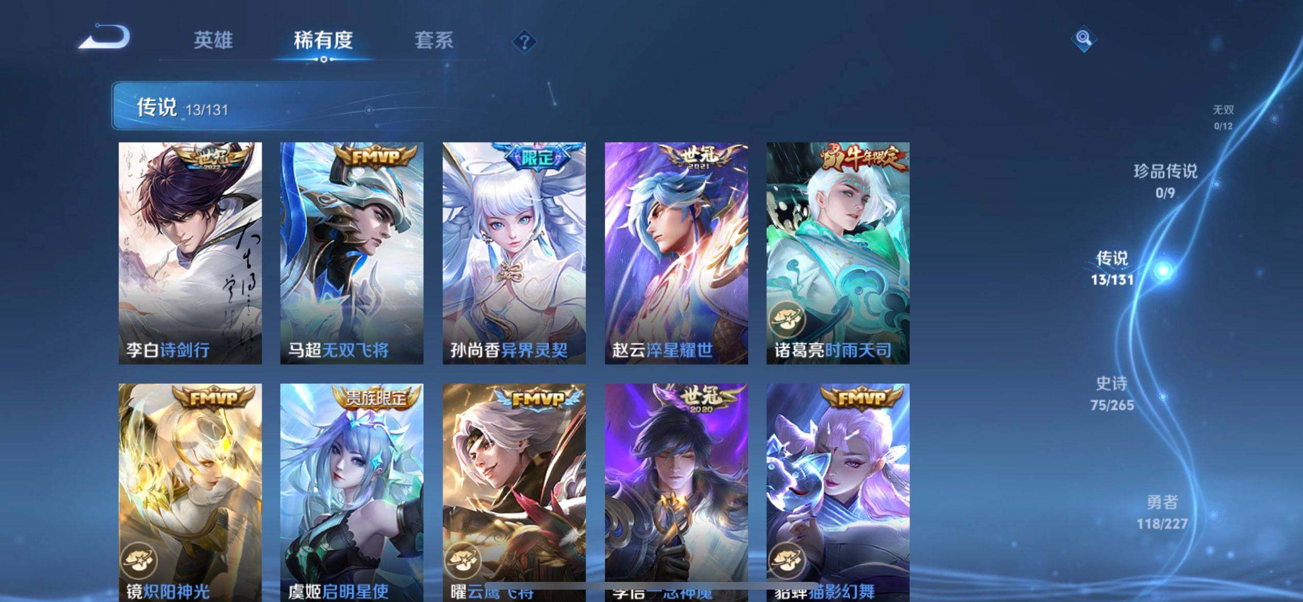 WZQM3471157王者荣耀账号详情图8