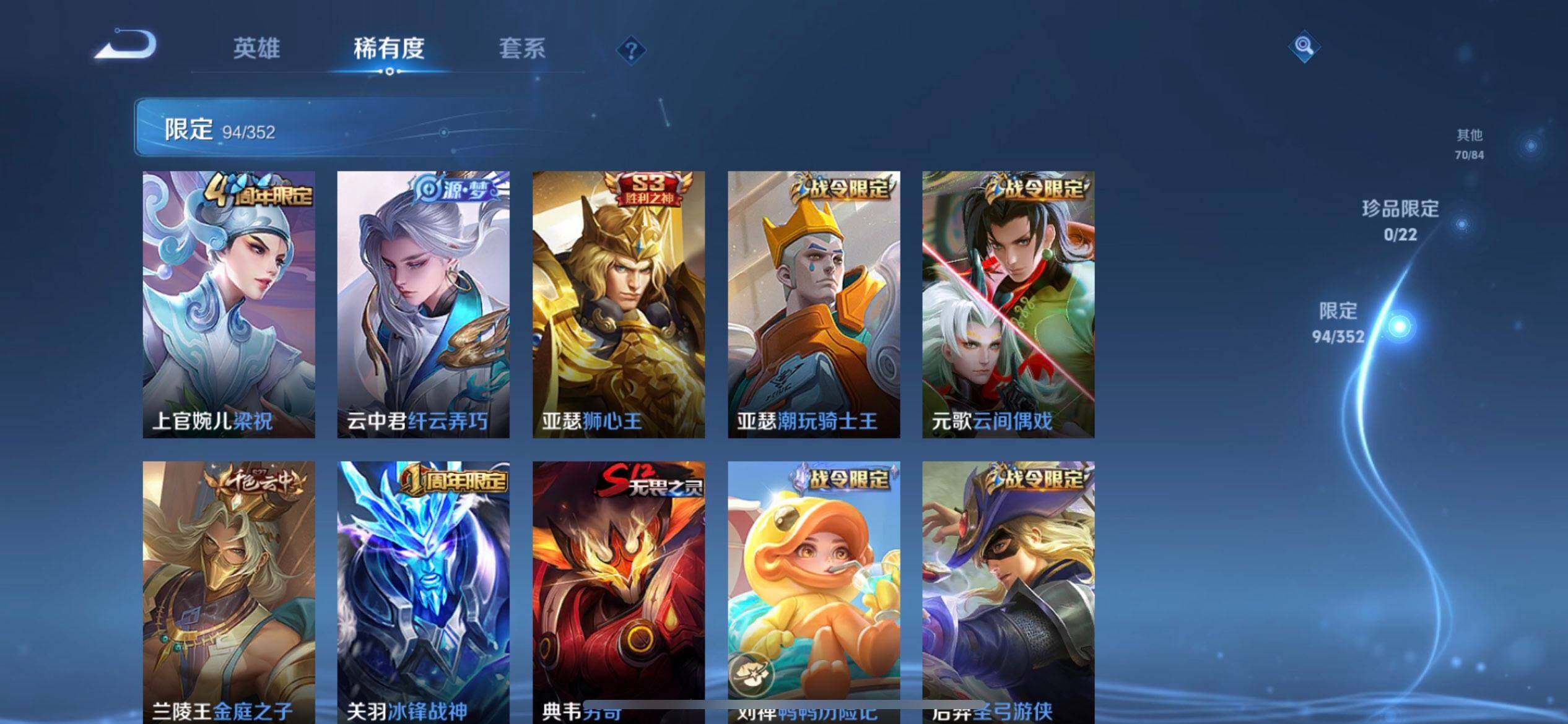 WZQM3471157王者荣耀账号详情图9