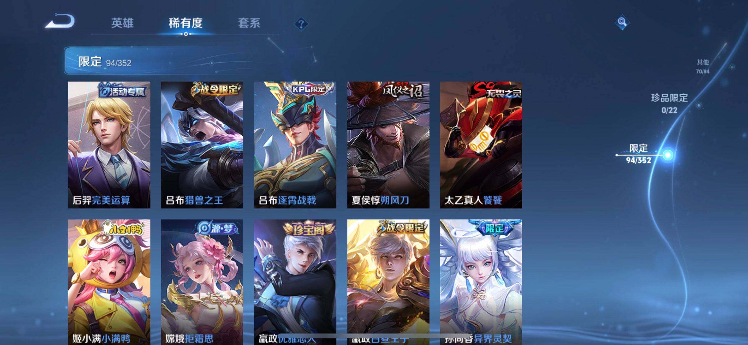 WZQM3471157王者荣耀账号详情图10