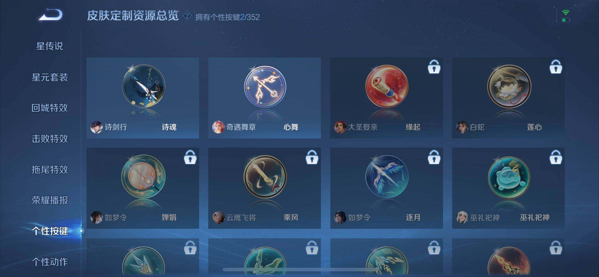 WZQM3471157王者荣耀账号详情图11