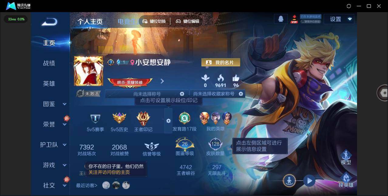 WZLE3465822王者荣耀账号详情图7