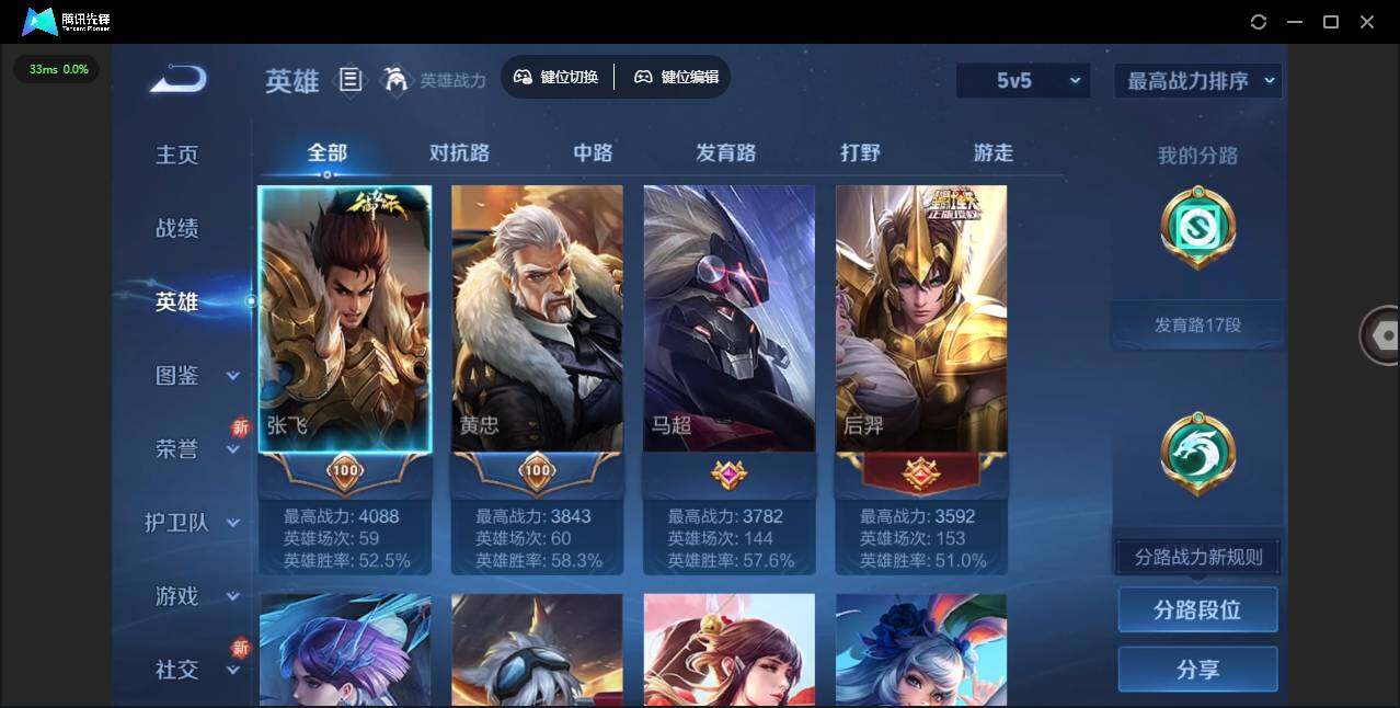 WZLE3465822王者荣耀账号详情图8