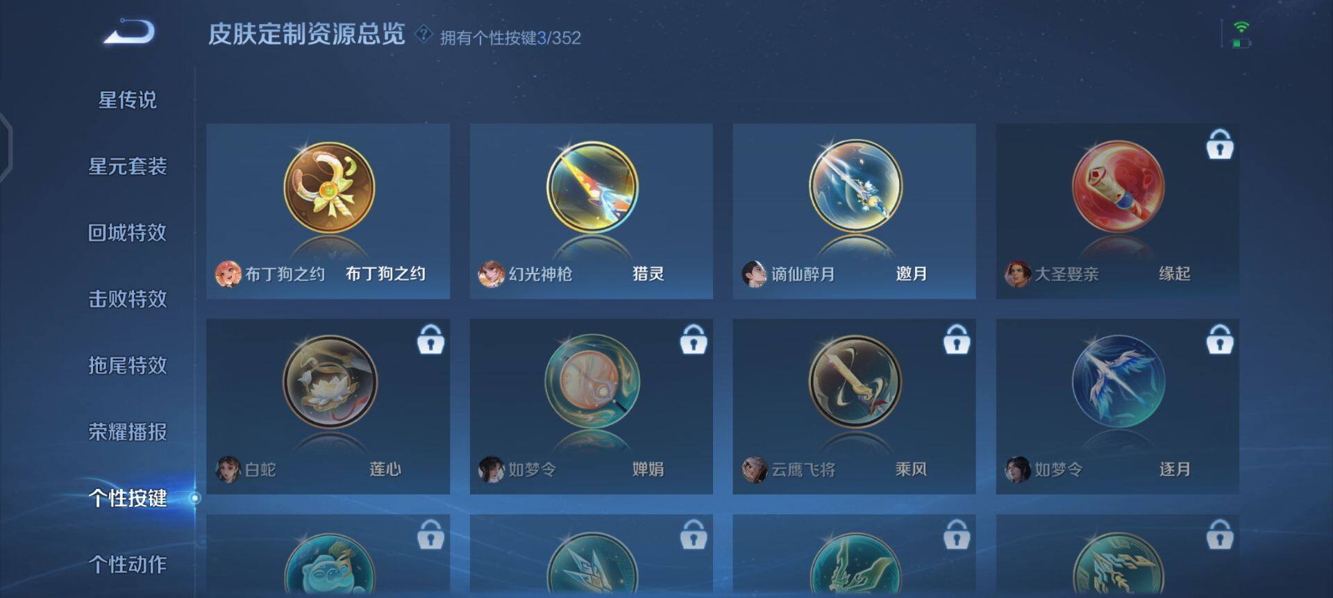 WZQM43485王者荣耀账号详情图5