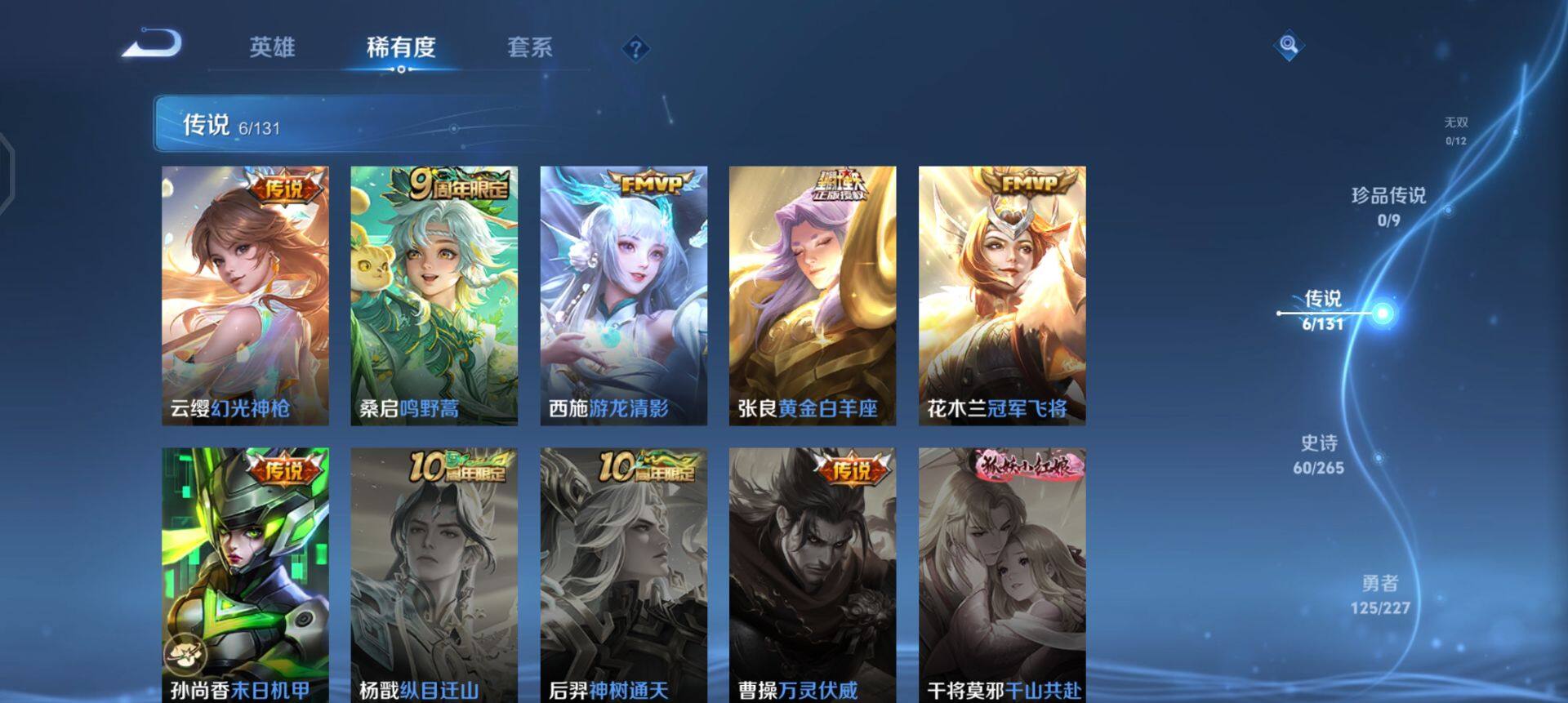 WZQM43485王者荣耀账号详情图6