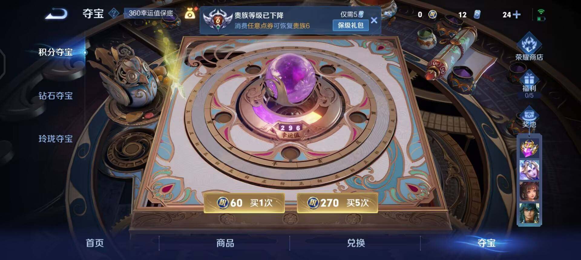 WZQM43485王者荣耀账号详情图7