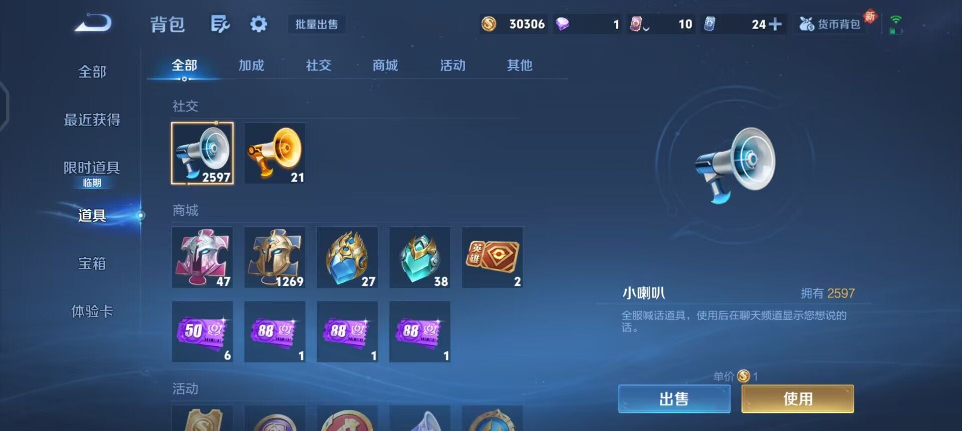 WZQM43485王者荣耀账号详情图9