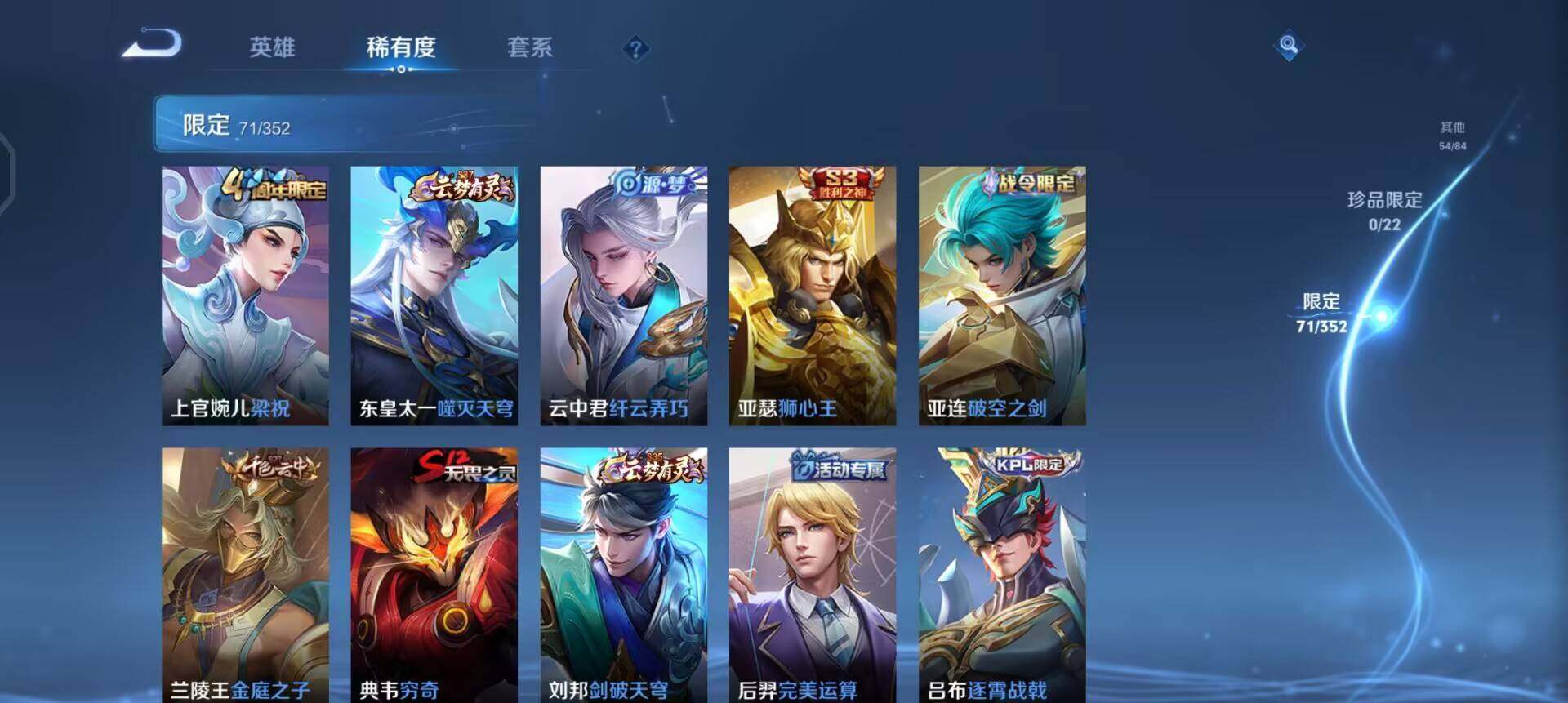 WZQM43485王者荣耀账号详情图10