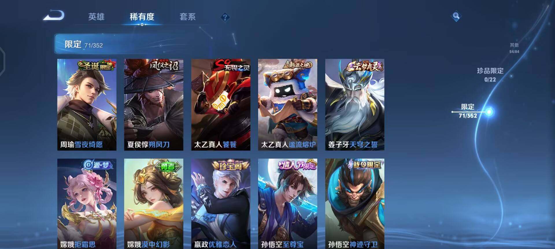 WZQM43485王者荣耀账号详情图13