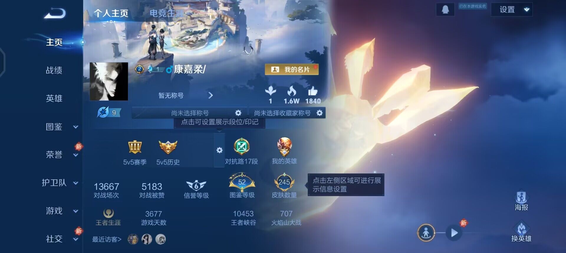 WZQM43485王者荣耀账号详情图3