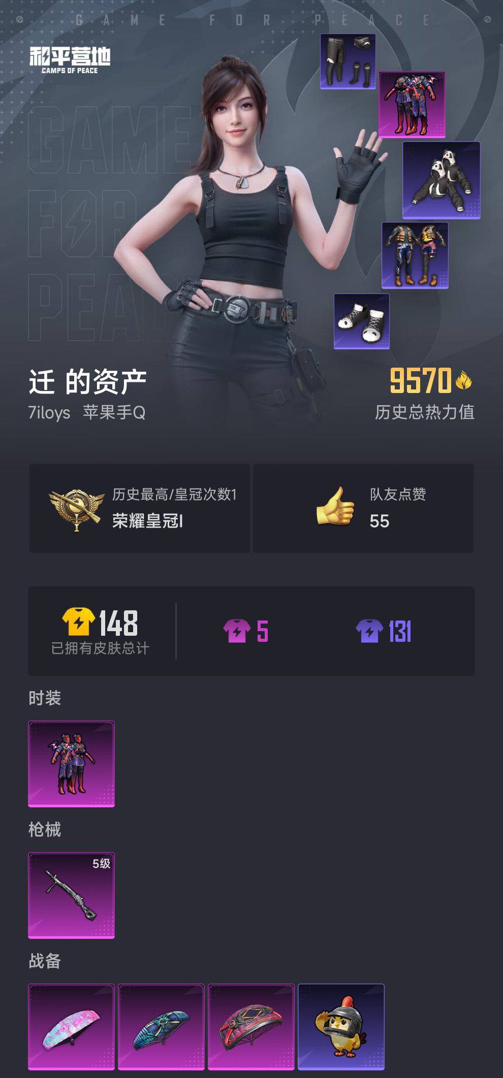 HPCMW3442313和平精英账号详情图4