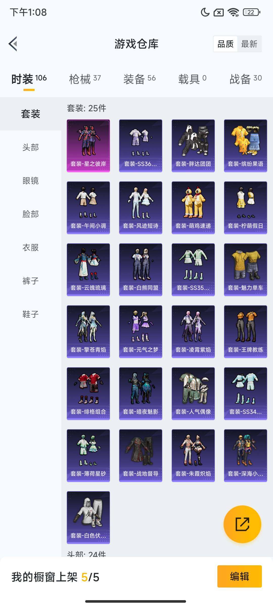 HPCMW3442313和平精英账号详情图9