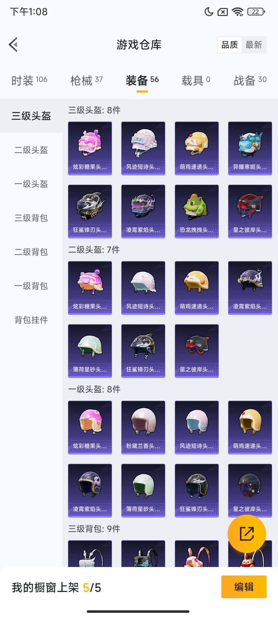 HPCMW3442313和平精英账号详情图10