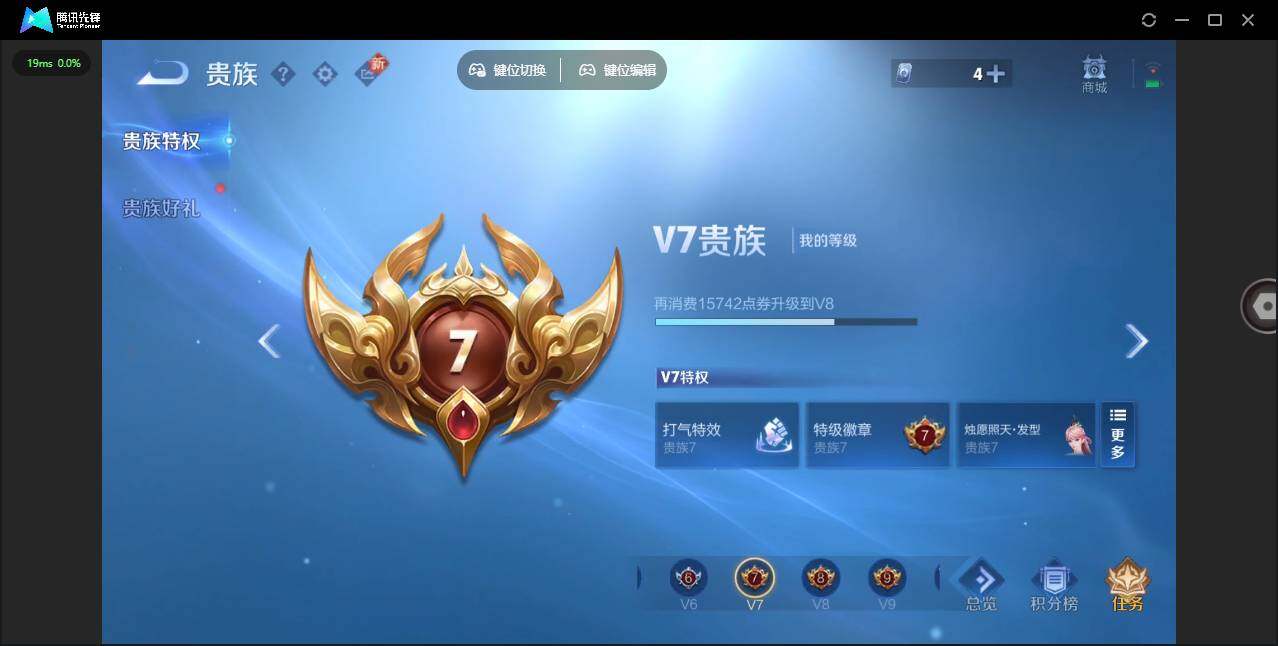 WZLE3465825王者荣耀账号详情图9