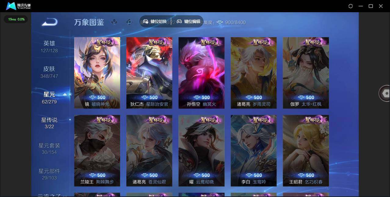 WZLE3465825王者荣耀账号详情图12