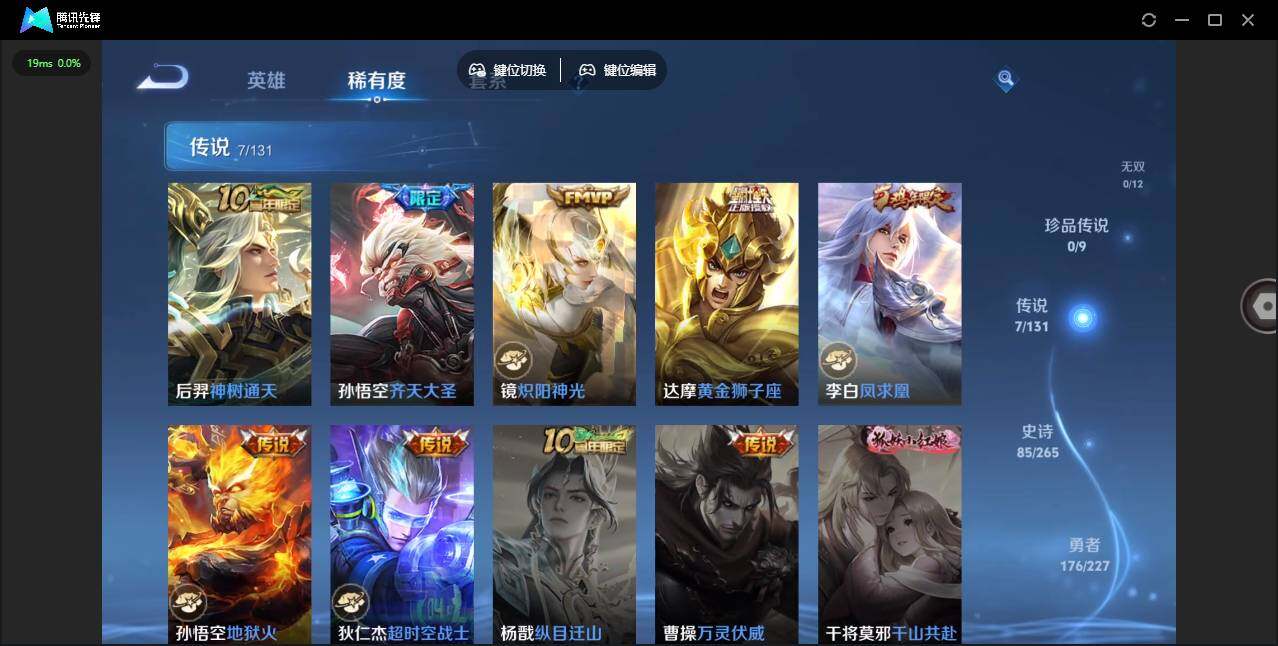 WZLE3465825王者荣耀账号详情图16