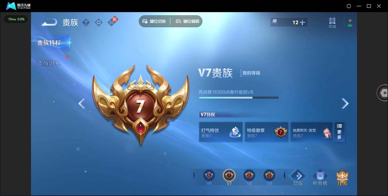 WZLE3465826王者荣耀账号详情图7